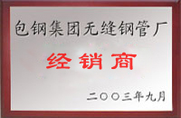 恩平包钢经销商