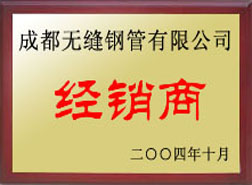 恩平经销商